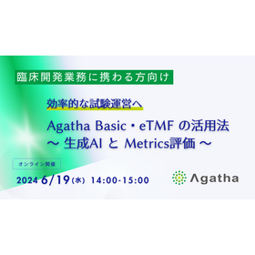 【Webinarオンデマンド配信】効率的な試験運営へ