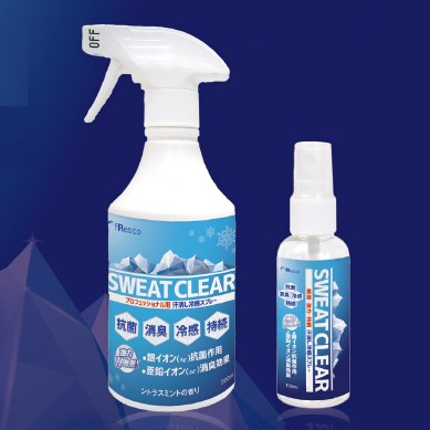 現場のプロ向け冷感スプレー『スウェット・クリア』