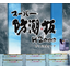 スーパー防潮板H2000＜サイド支柱タイプ＞