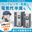 工場内 省エネ診断のご案内