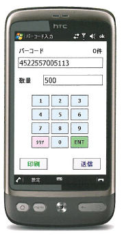 アプリケーション　「SmartScanUP」