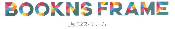 ブックネス・フレーム