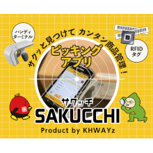 ピッキングアプリ『サクッチ』