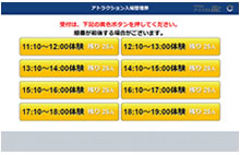 【短期レンタル】入場整理券システム（多言語対応）　