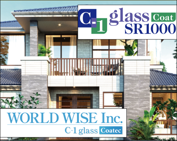 コーティング塗料『C-1glass SR1000シリーズ』