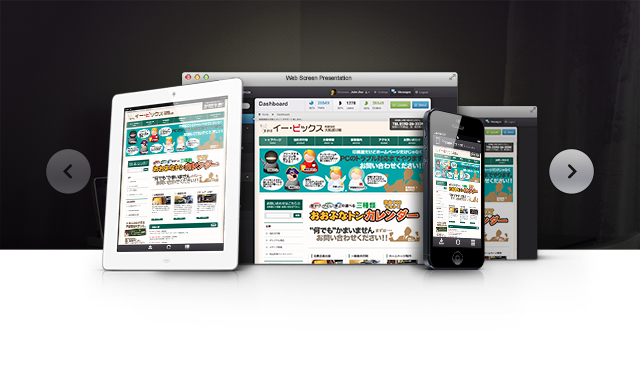 ホームページ・動画制作サービス