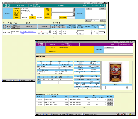 BtoB支援システム『ECWing』
