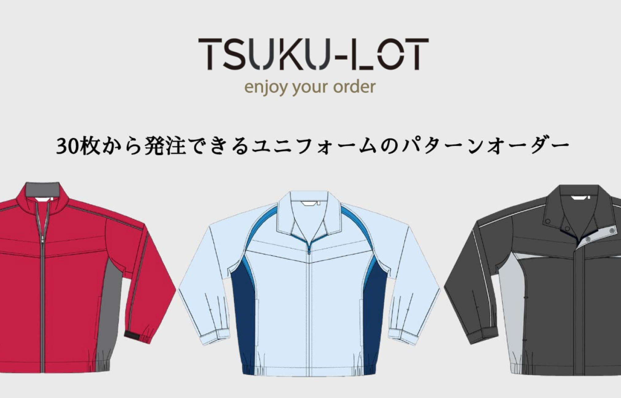 小ロットオリジナルユニフォーム『TSUKU-LOT』