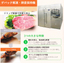 デパック解凍・鮮度保持機 Hシリーズ