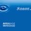 【水自由自在/ヨコタ】バルブ・用水機器 総合カタログ
