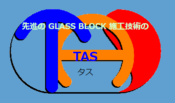 ハイテク・ガラス『Ionomer Glass』