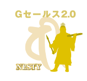 営業支援システム『Gセールス2.0』