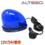 Streamlined LED rotating light / 7 pattern flashing patrol lamp LED804-B