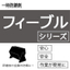 一時防錆剤「フィーブル」シリーズ