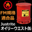 [Fire Prevention] "Oily Waste Can" to prevent fires from trash cans.