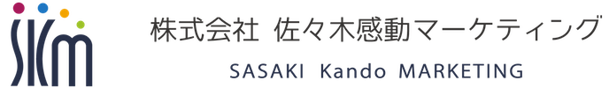 感動経営コンサルティングサービス