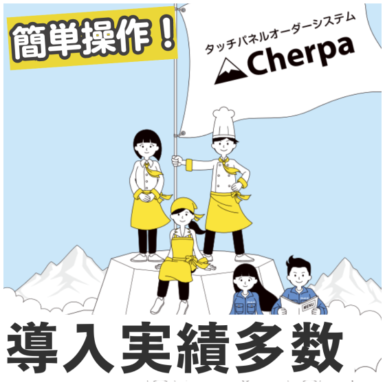 sherpa.png