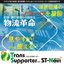 コストを削減する運行管理システム『TransSupporter』