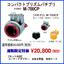 コンパクトプリズム『パチプリ　M-700CP 』