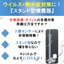 【ウイルス・熱中症対策に】スマートで設置が簡単！スタンド型噴霧器