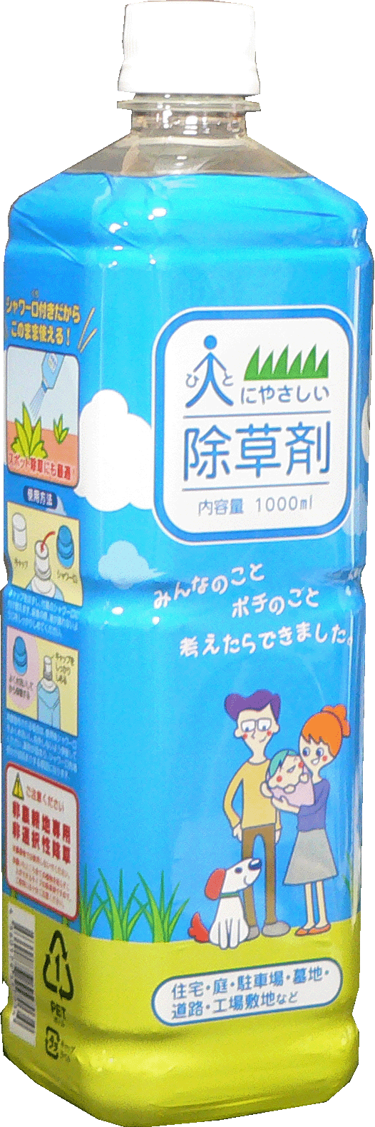 『人にやさしい除草剤』（業務用：α８３４１）