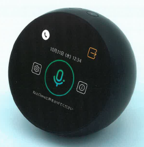 ホテルAIアシスタント『Mr.ALFRED』