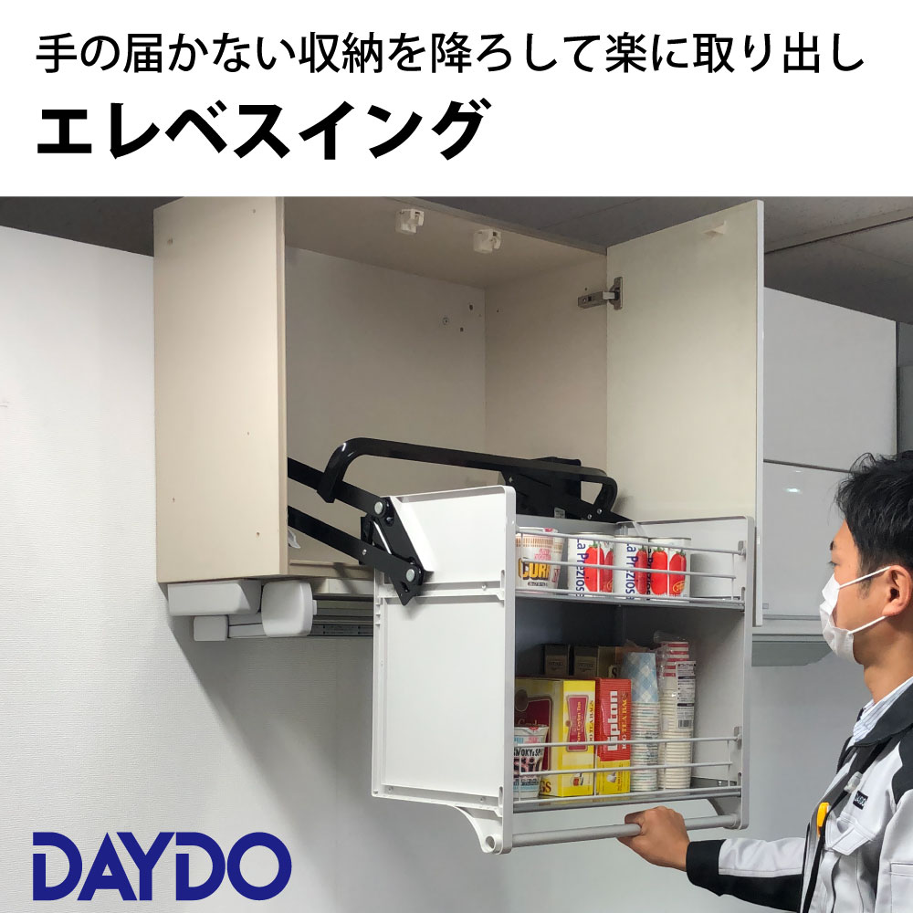 昇降式吊り戸棚「エレべスイング」