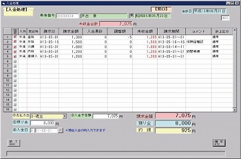 医療・窓口会計支援システム