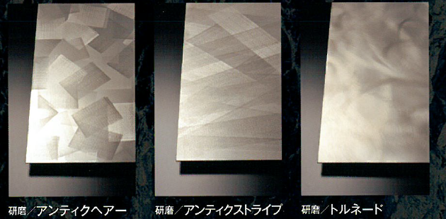 オリジナル研磨
