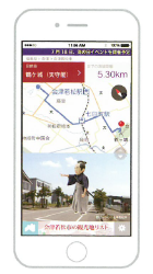 ナビアプリ『指さしナビ』