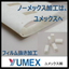 【絶縁対策】ノーメックスの抜き加工