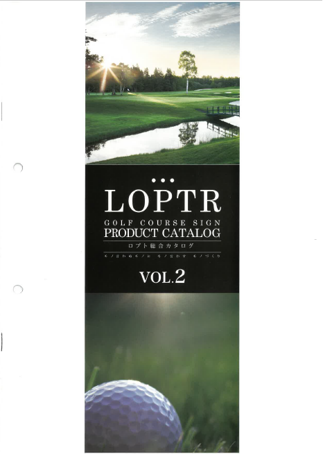 【総合カタログ】GOLF COURSE SIGN