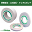NEW Vitrified Grinding Stone | UA Grinding Stone - Merior Bond (VM)