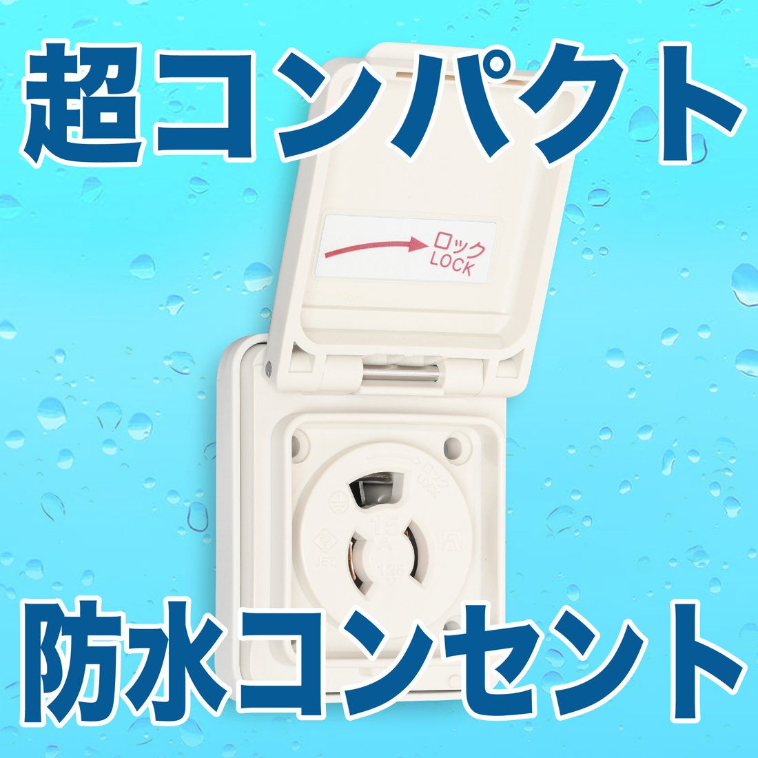 オーセントⅡ Amazon.co.jp: テクノパーツ 家具用コンセント(什器用) 2口
