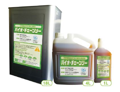 生分解性潤滑油『バイオオイルシリーズ』