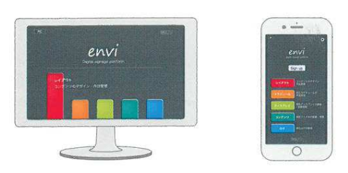 デジタルサイネージ用プラットホームアプリケーション『envi』