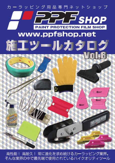 【カタログ】施工ツール