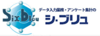 データ入力代行サービス