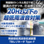 発破超低周波音低減装置『TBIレゾネータ Type-F』