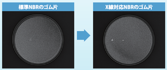 X線検査機・金属探知機 対応ゴム