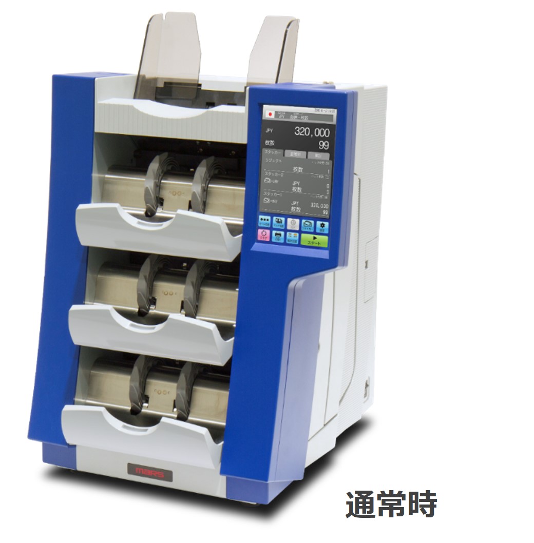高速紙幣整理機『KOA3020J』 マースウインテック | イプロス