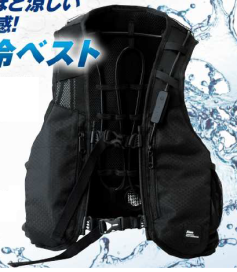 水冷ベスト