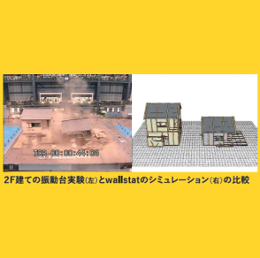 【近畿圏内の方必見】wallstat(ウォールスタット)　