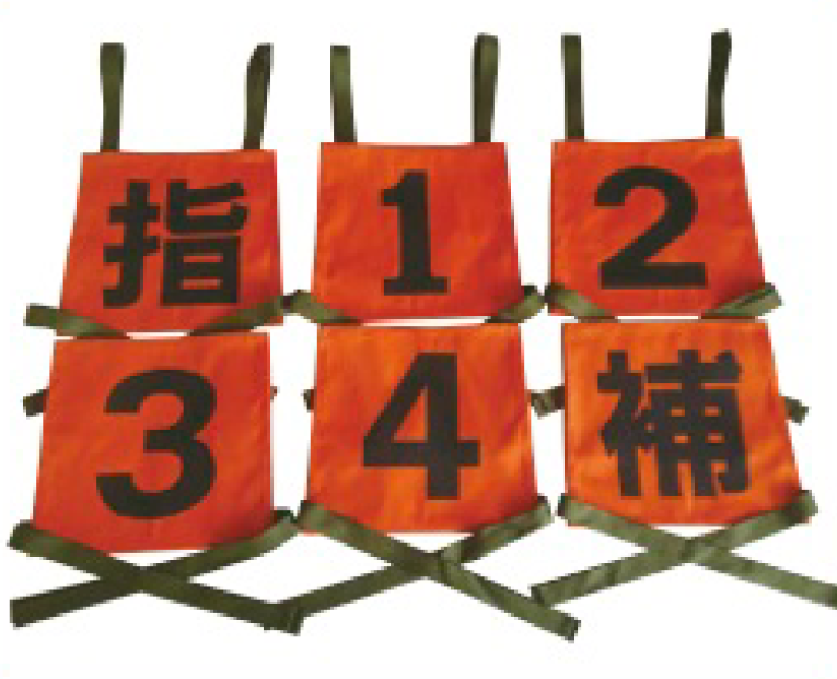 消防操法大会用ゼッケン