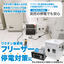 ワクチン用超低温冷凍庫の大容量バックアップ電源『エコパワー』