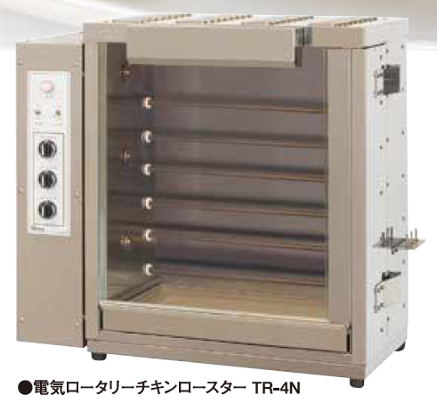 電気ロータリーチキンロースター