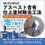石綿（アスベスト）含有外壁塗装材の除去工法『AGバブルシステム』