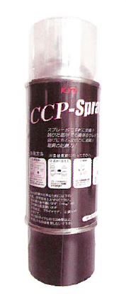 【１平方メートルに塗装】錆を活かす！防錆剤「CCPスプレー缶」　