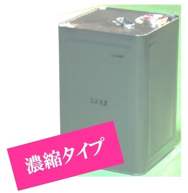 ランドリー洗剤『液体コスモス』