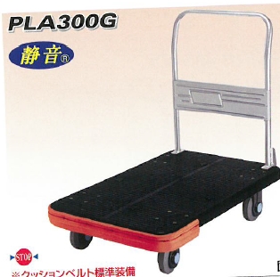 台車『グリーン静音シリーズ』